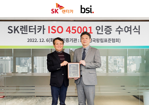 SK rent-a-car became the first to obtain ISO 45001 among companies in the same line of business