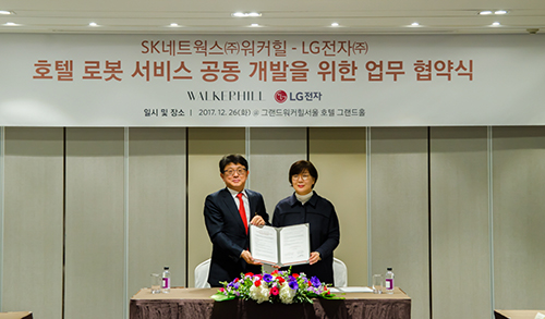 호텔 로봇 서비스 공동 개발 업무협약 체결식 사진 1
