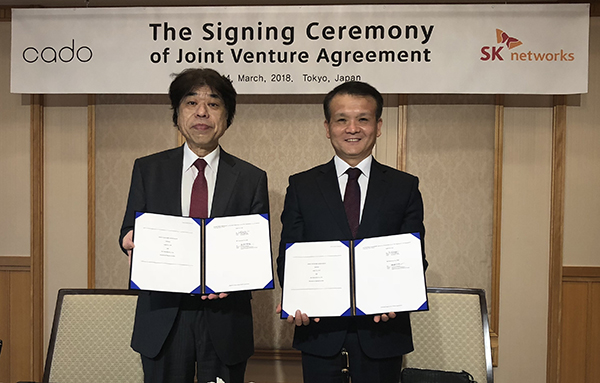 도쿄 제국호텔에서 진행한 양사 Joint Venture 계약 체결식 사진