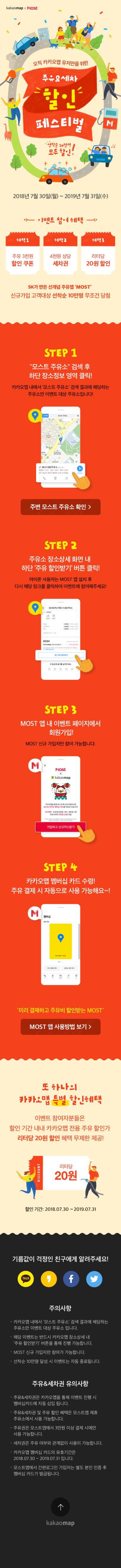 주유&세차 할인 페스티벌 이미지 입니다. 자세한 설명은 하단 내용을 참고하세요.