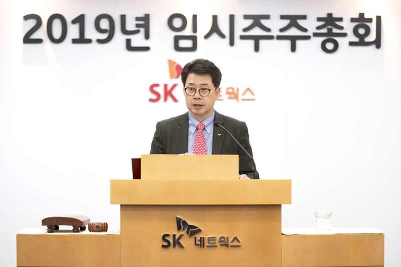 2019년 임시주주총회