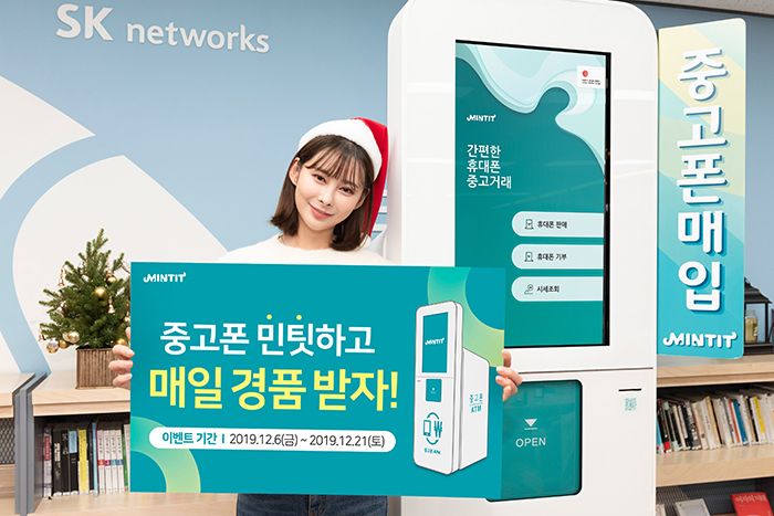 중고폰매입 중고폰 민팃하고 매일 경품 받자!