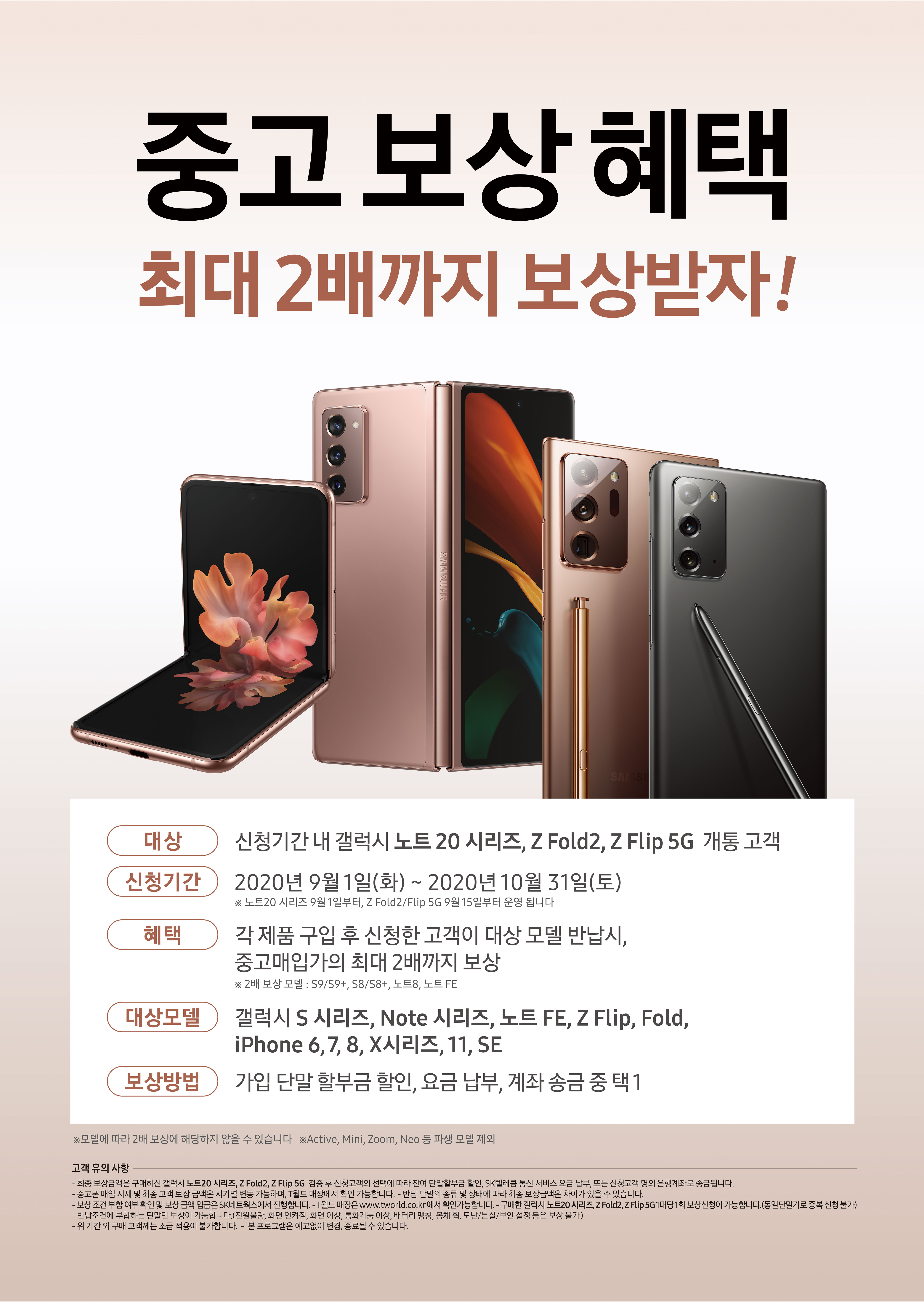 중고 보상 혜택에 관한 이미지 입니다. 자세한 설명은 하단 내용을 참고하세요