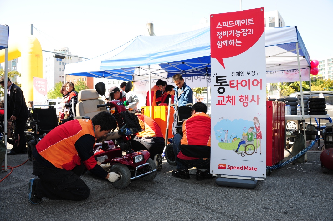 스피드메이트 장애인보장구 수리기능대회 지원모습