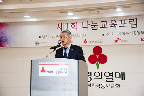 나눔교육의 장 확대 위해 전문가들 모였다... ‘제1회 나눔교육포럼’ 개최 관련사진_01