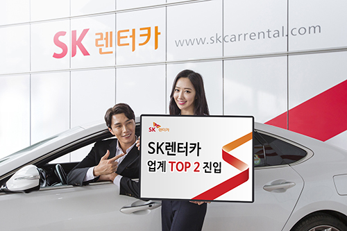 SK렌터카, 업계 ‘Top 2’ 진입 관련사진_01