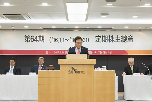 SK네트웍스, 제64기 정기주주총회 개최 관련사진_02