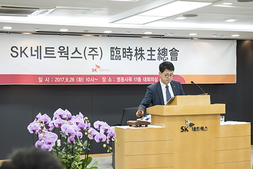 양도관련 임시 주주총회 개최사진 02