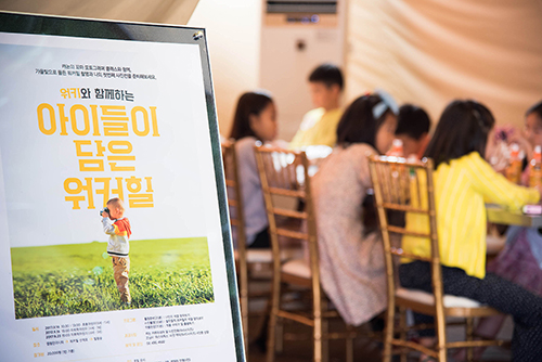 워커힐 ‘아이들이 담은 워커힐’ 사진전 개최 관련 사진
