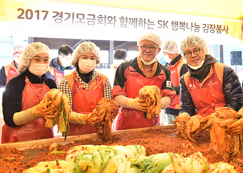 2017 경기모금회와 함께하는 SK행복나눔 김장봉사 사진 01